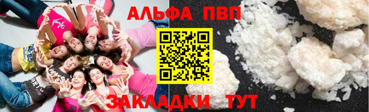 Альфа ПВП VHQ  Alfa_PVP крисы CK  хочу   Симферополь 