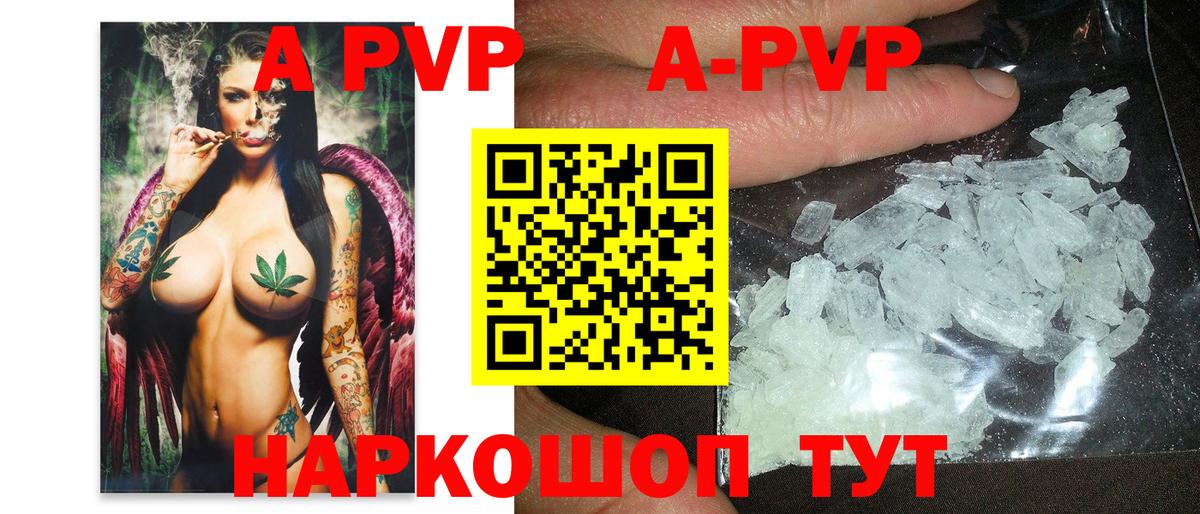 Симферополь  Альфа ПВП VHQ  A PVP СК  A-PVP  Вход с VPN 