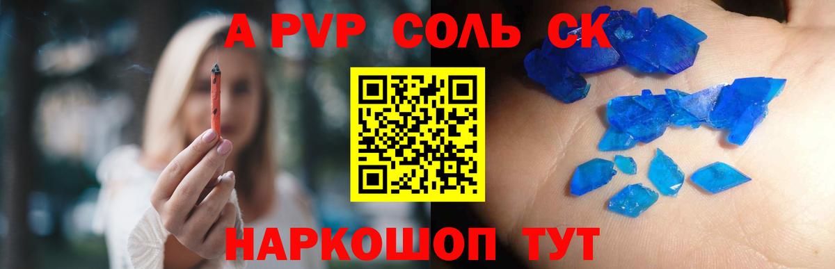 Alfa_PVP крисы CK Симферополь