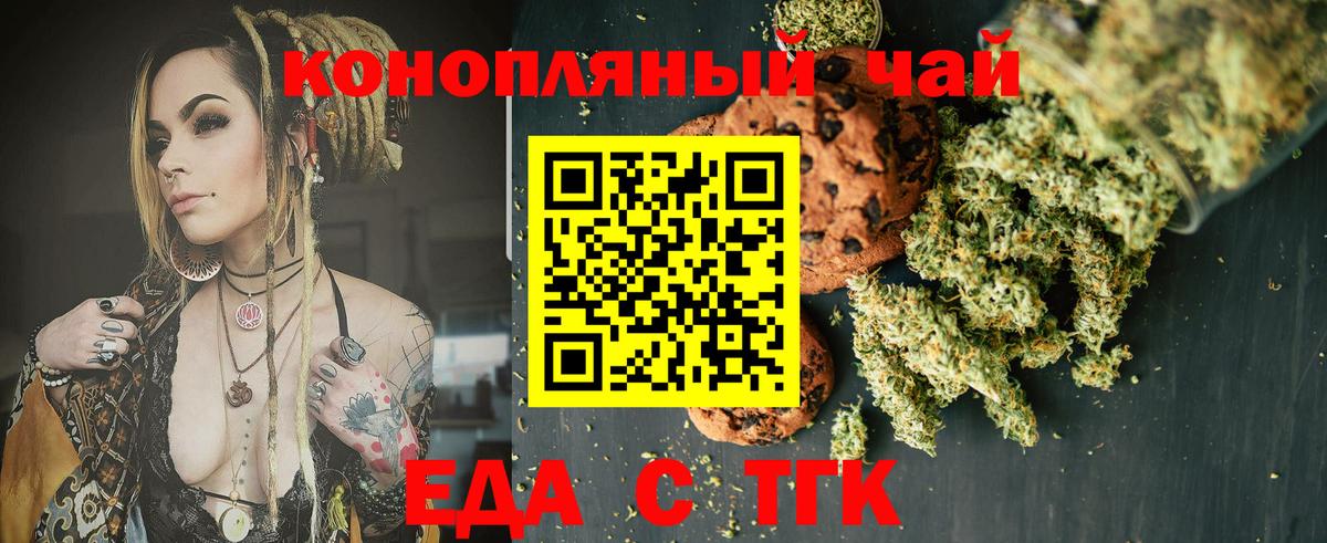Canna-Cookies конопля  Симферополь 