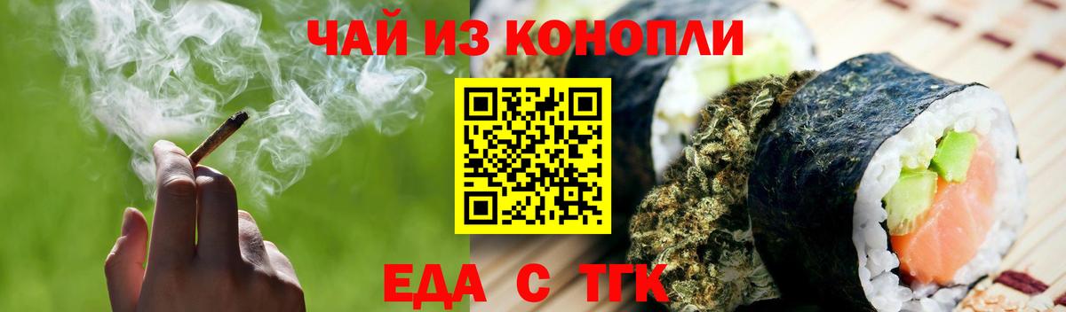 Canna-Cookies марихуана  Вход с VPN  Симферополь 