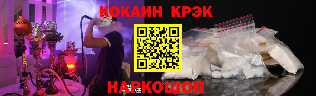Cocaine Боливия Симферополь