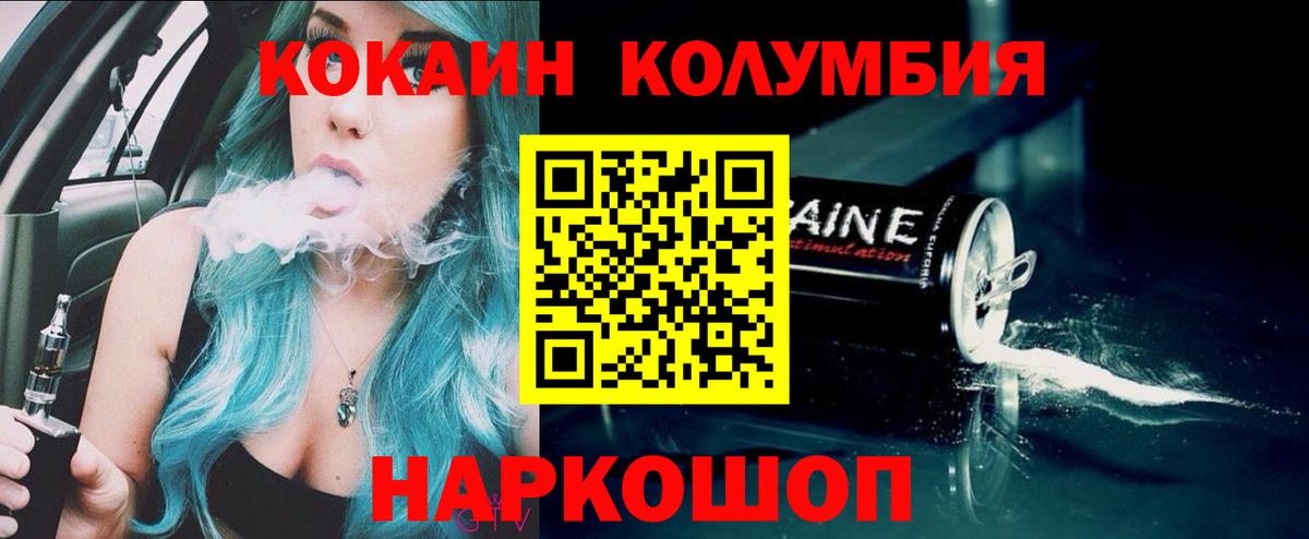 КОКАИН VHQ  Cocaine Эквадор  Симферополь 