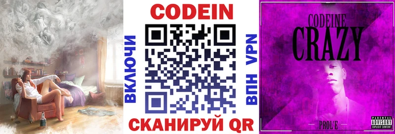 Кодеиновый сироп Lean Purple Drank  как найти наркотики  Симферополь 