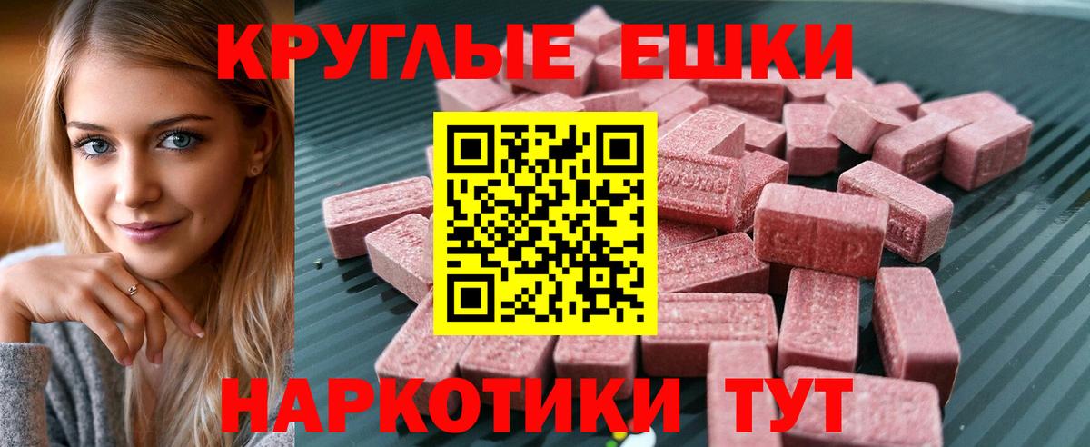 Экстази 280 MDMA  Экстази 250 мг  Ecstasy  Симферополь  Вход с VPN 