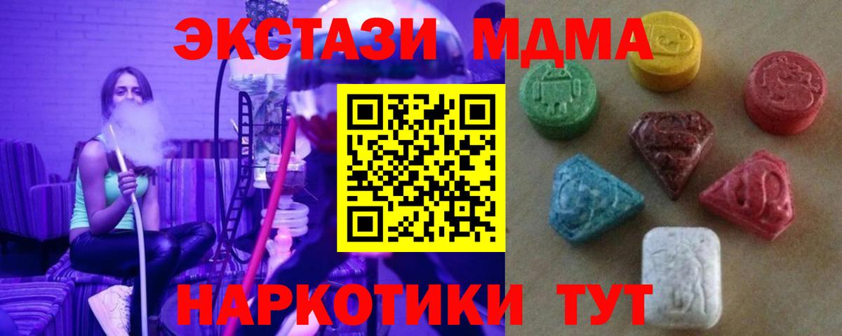 Ecstasy  сайты даркнета состав  Ecstasy 280 MDMA  Ecstasy XTC  Симферополь 