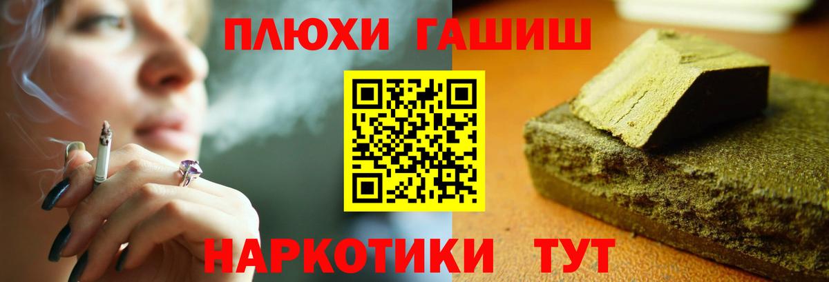 Гашиш 40% ТГК  ГАШ Premium  Вход с VPN  Симферополь 