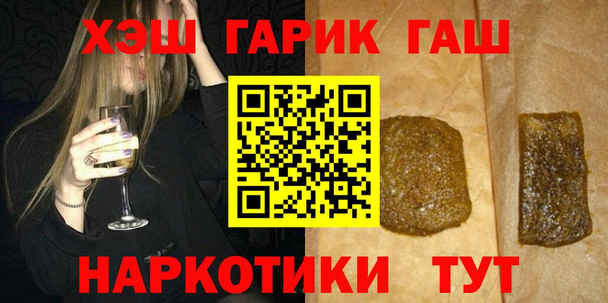 Гашиш хэш Симферополь