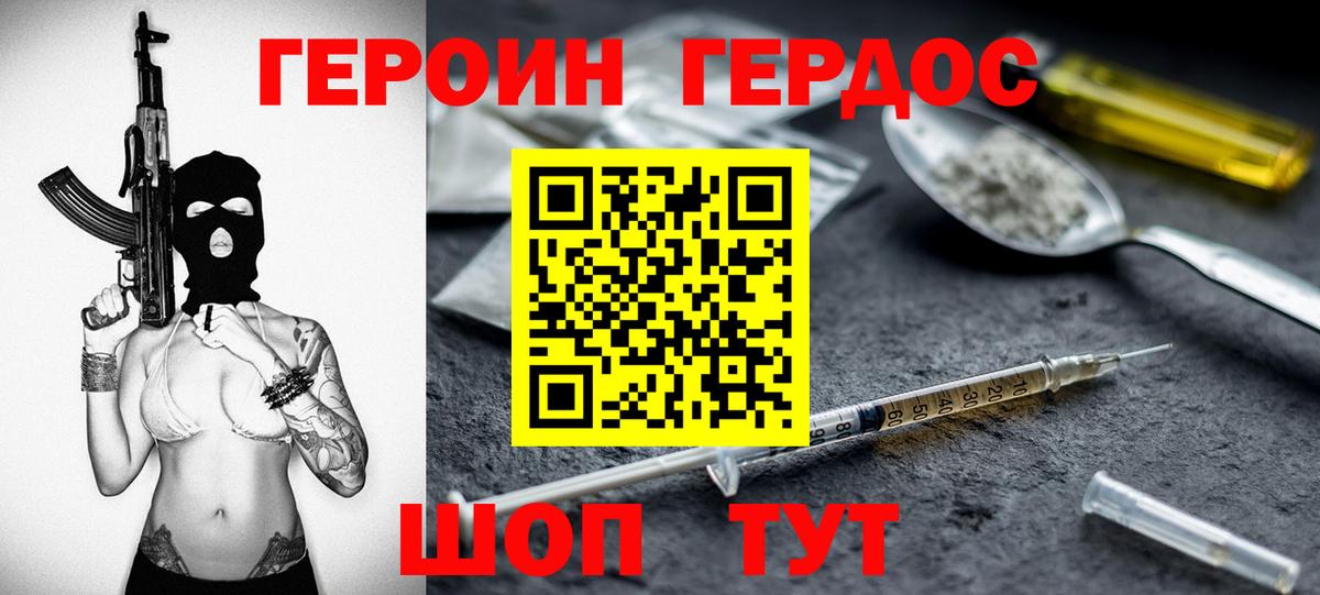 Симферополь  ГЕРОИН хмурый  Вход с VPN 