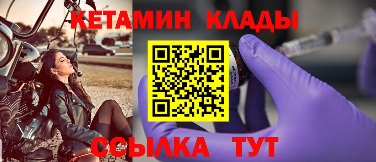 Кетамин VHQ  Кетамин ketamine  Симферополь  Вход с VPN 
