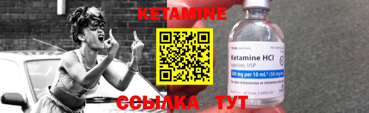 КЕТАМИН ketamine Симферополь