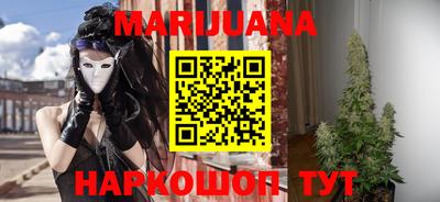 каннабис Балаково