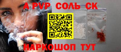 альфа пвп VHQ Ипатово