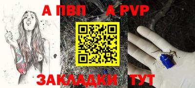 альфа пвп VHQ Ипатово