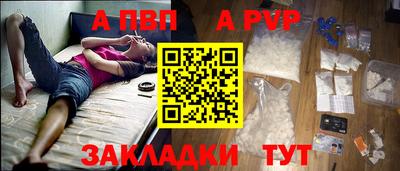 альфа пвп VHQ Ипатово