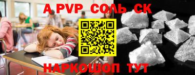 альфа пвп VHQ Ипатово