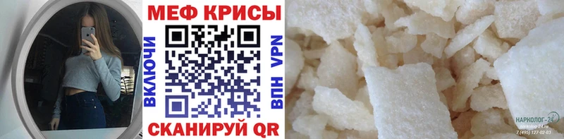 Меф кристаллы Симферополь