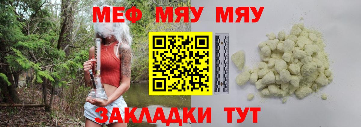 Меф кристаллы Симферополь