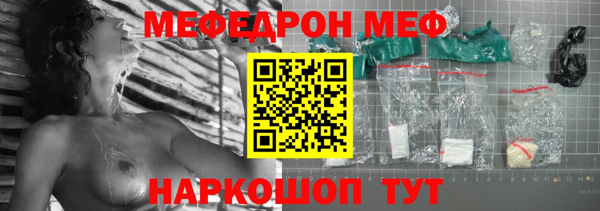 Симферополь  Меф мука  Вход с VPN  Мефедрон кристаллы 