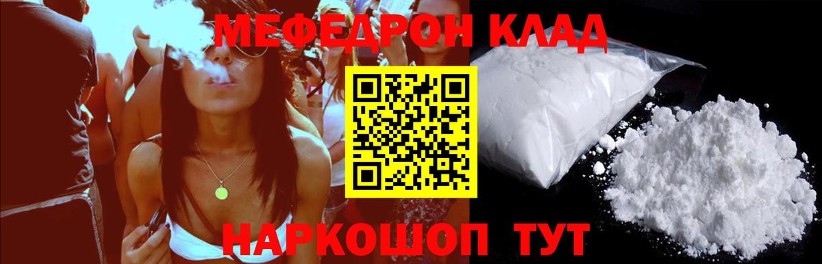 Мефедрон VHQ  Мефедрон  Симферополь  Мефедрон mephedrone 