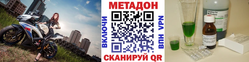 Метадон methadone  Симферополь 