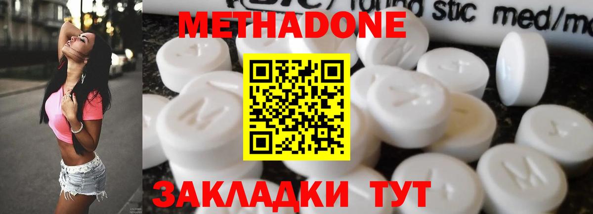 Метадон мёд  Вход с VPN  нарко площадка состав  Симферополь  Метадон кристалл 