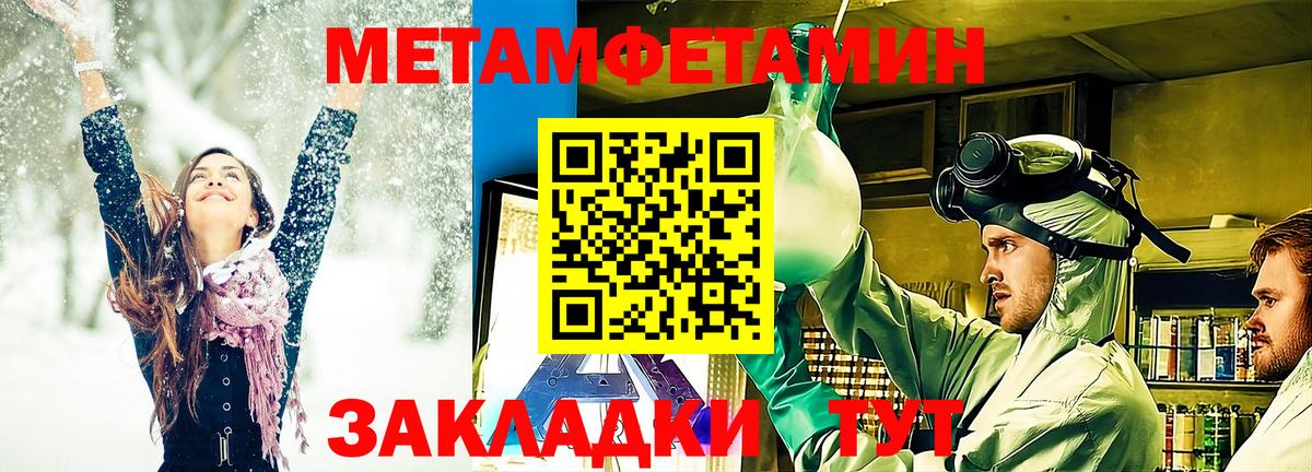 Метамфетамин Methamphetamine  МЕТАМФЕТАМИН  Метамфетамин Methamphetamine  Симферополь 