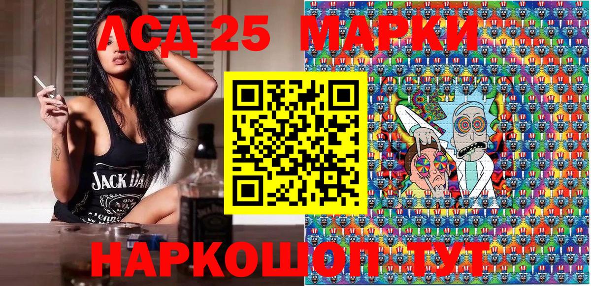 Наркотические марки 1,5мг Симферополь