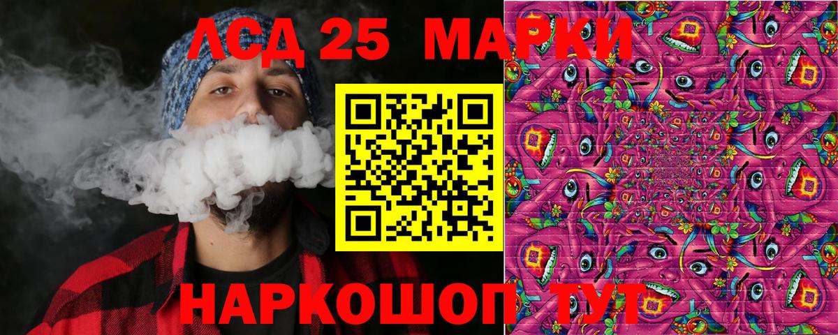 Марки 25I-NBOMe 1,8мг  Симферополь 
