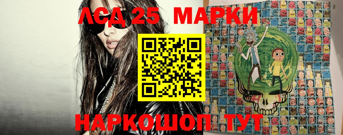 Симферополь  Марки 25I-NBOMe  Вход с VPN  Марки N-bome 1,8мг 