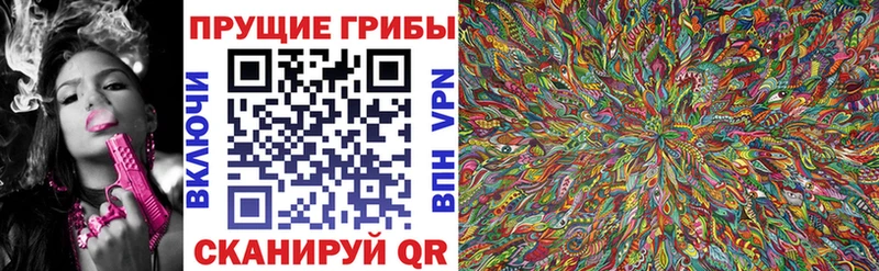 Галлюциногенные грибы Magic Shrooms  Симферополь 