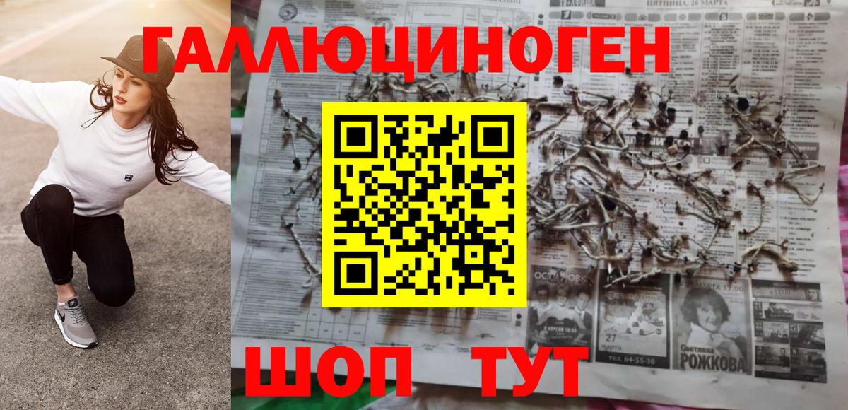 цены наркотик  Вход с VPN  Симферополь  Псилоцибиновые грибы Psilocybe 
