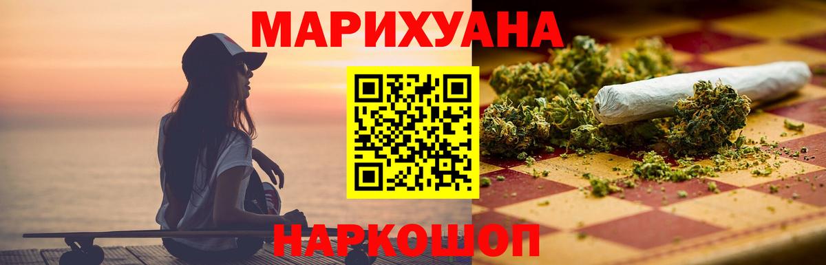 Марихуана LSD WEED Симферополь